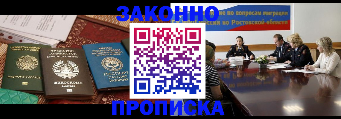 миграционный учет в Новоаннинском